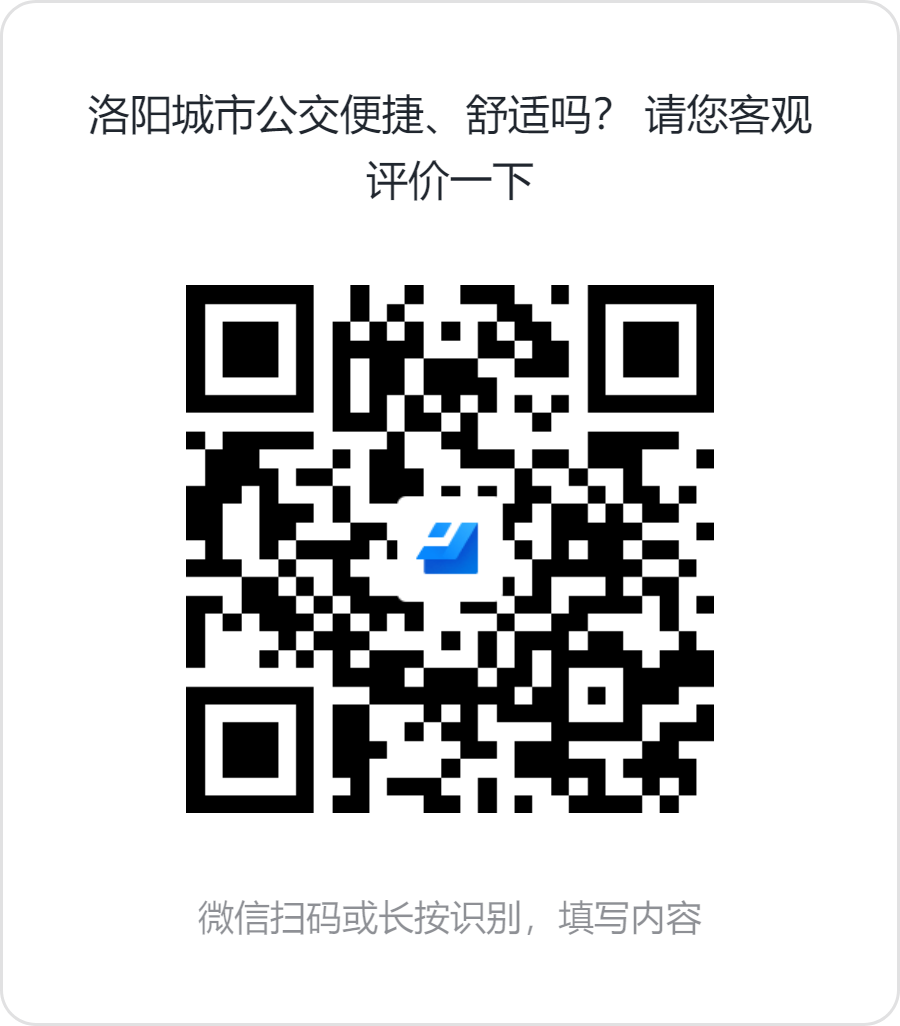 公交服務(wù)怎么樣？這份調(diào)查問卷請您查收